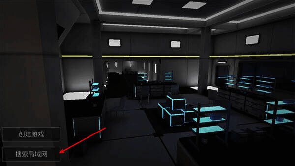 搜索局域网选项截图