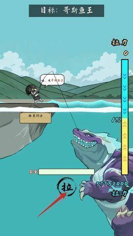 拉扯模式点击拉界面