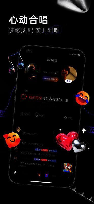 撕歌软件相关图片