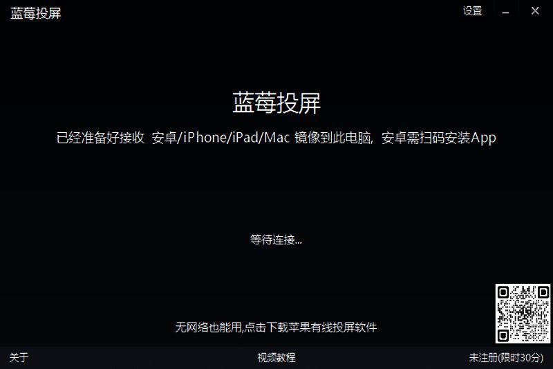 蓝莓投屏使用场景示例图