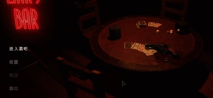 进入骗酒馆游戏界面