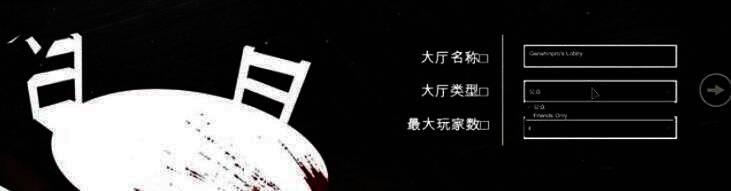 骗酒馆创建房间界面