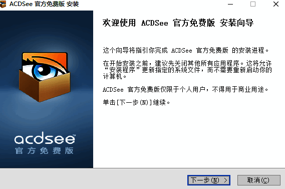 安装包下载提示图