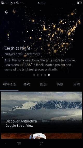点击 Earth at night 的界面图