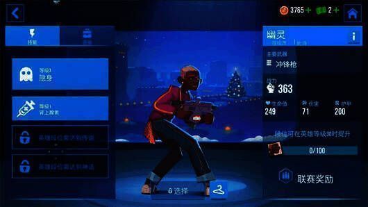 屏障和探测道具使用场景图