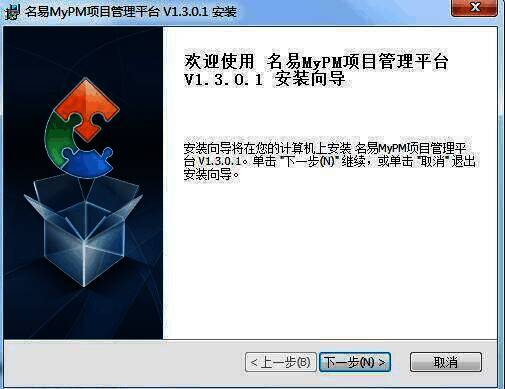 软件解压运行界面图片