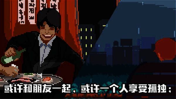 《人生游戏》游戏画面