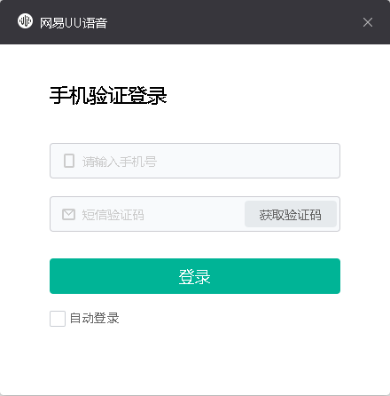 软件登录界面图
