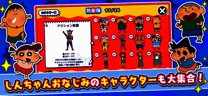 蜡笔小新春日部大开发游戏画面