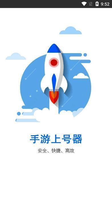 手游上号器相关图片1