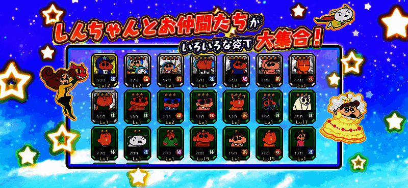 蜡笔小新梦幻春日部大合战游戏画面