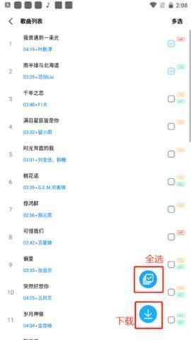 歌词适配软件界面相关图片
