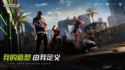 极品飞车：集结游戏画面