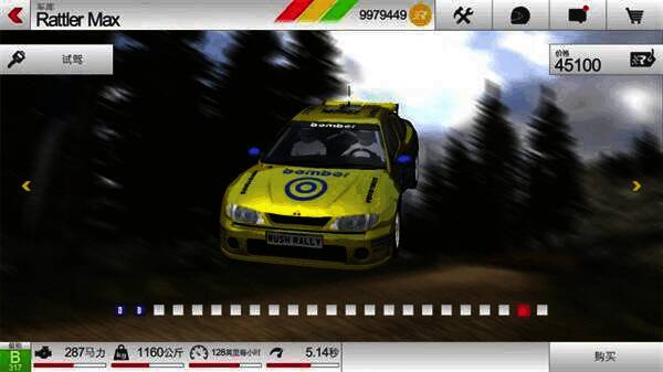 拉力竞速3游戏场景