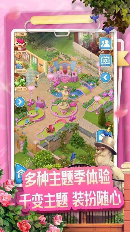 庄园合合游戏画面