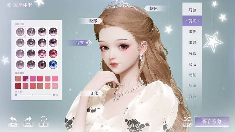 以闪亮之名换装画面