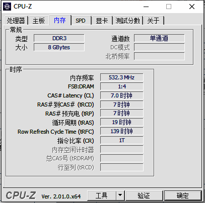 Cpu Z软件安装步骤相关图片