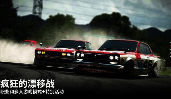 《漂移传奇2》游戏画面