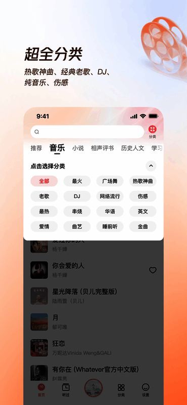番茄畅听音乐版相关展示图