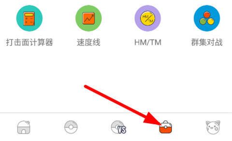 点击工具箱图标