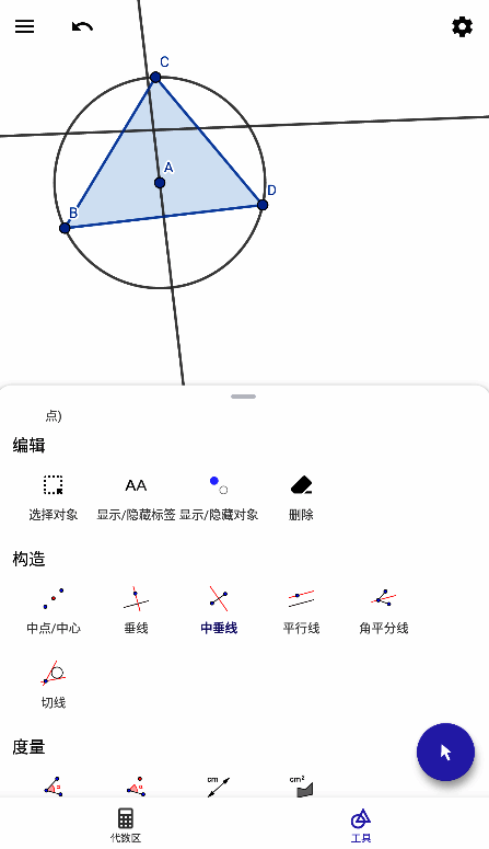 Geogebra打开后的整体界面