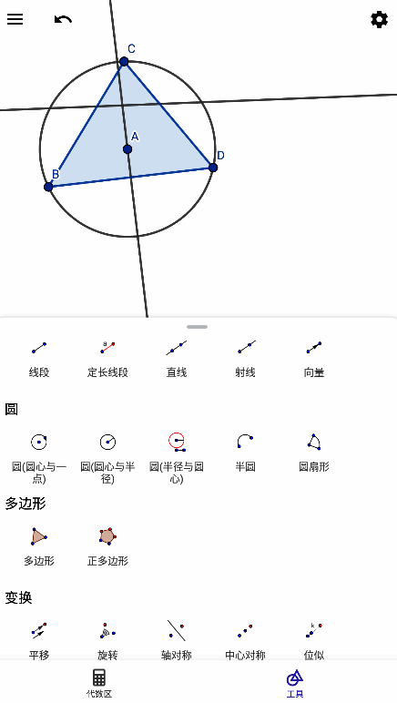 Geogebra的作图工具区域