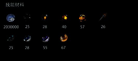 今汐技能材料图