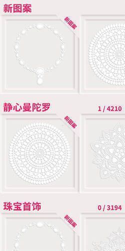 Dazzly绚石工坊进入填色环节界面