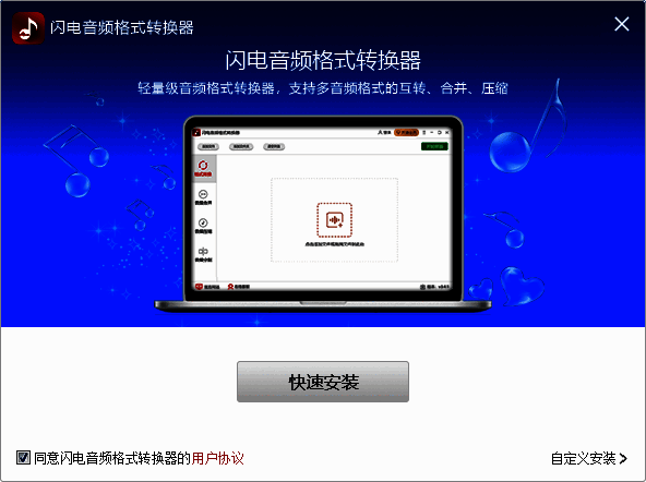 安装向导自定义选项界面