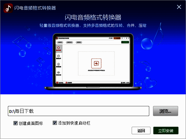 选择软件安装位置界面
