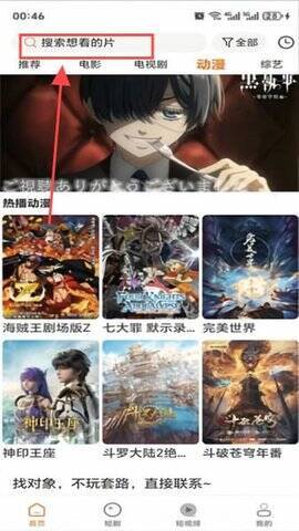 香葱追剧app选择播放资源界面图片