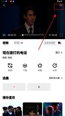 香葱追剧app播放界面tv标志图片