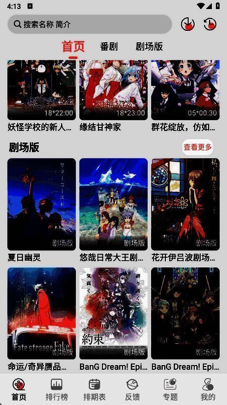 TrAni追番官方版相关图片1