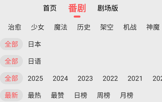 TrAni追番官方版相关图片2