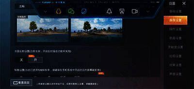 开启效果展示图