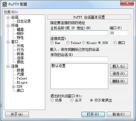 PuTTY软件相关图片1