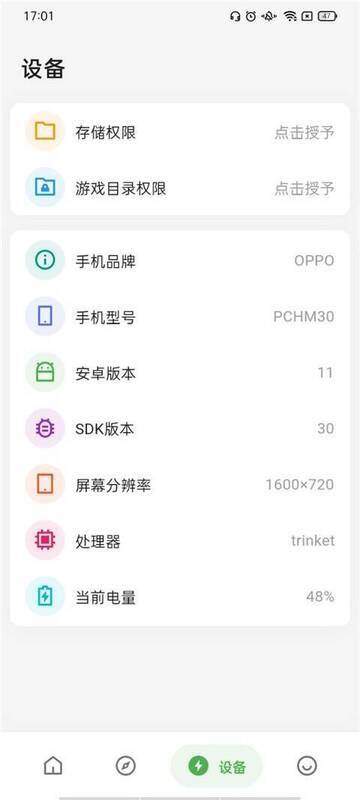 画质侠软件相关展示图