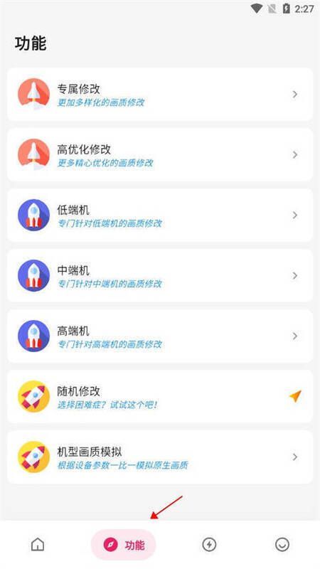 功能栏详细设置界面图