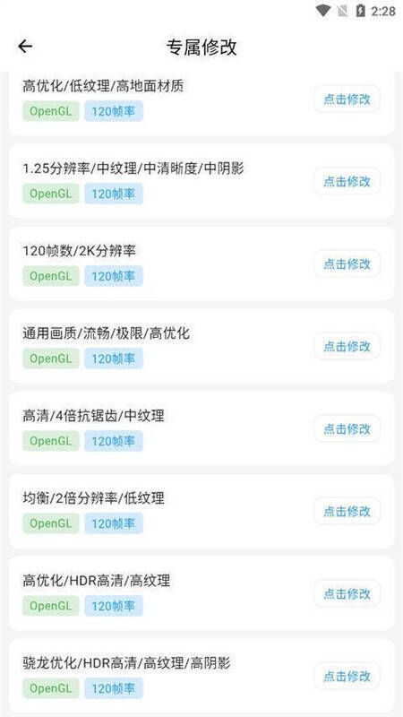 根据需求修改设置界面图