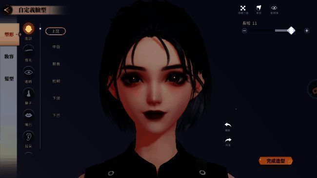 唱舞星计划角色造型界面