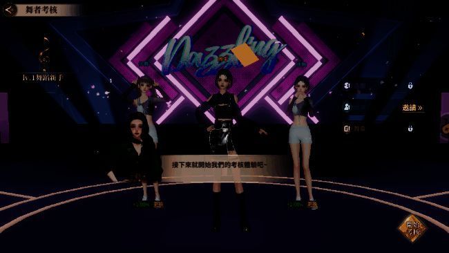 唱舞星计划舞者考核界面