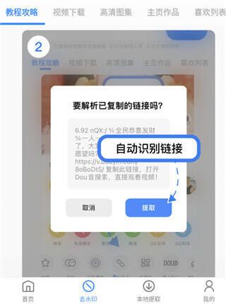 去水印操作第二步截图