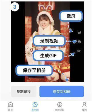 去水印操作第三步截图