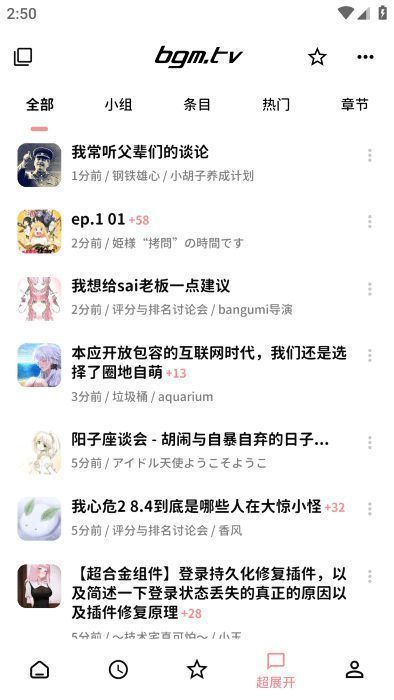 bangumi相关图片