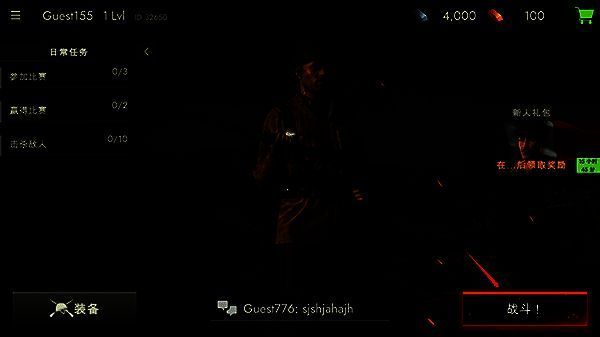 点击战斗按钮界面