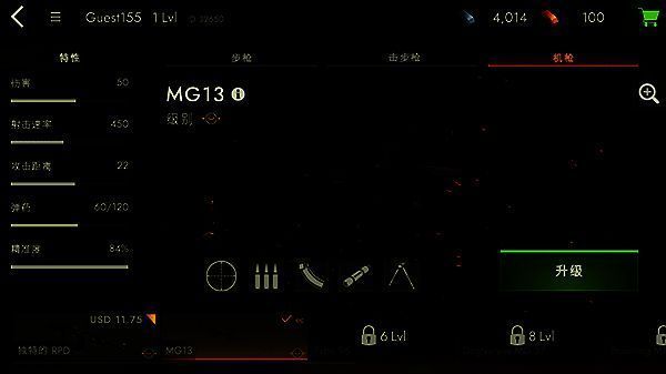 游戏装备库界面