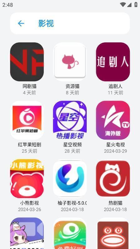 小虎软件库相关图片