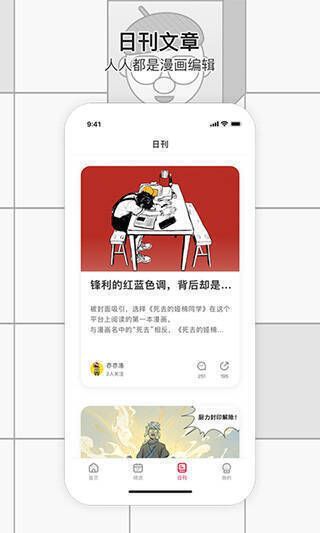 一本漫画相关图片