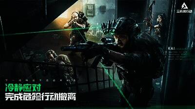 三角洲行动游戏画面