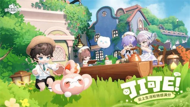 米姆米姆哈游戏画面